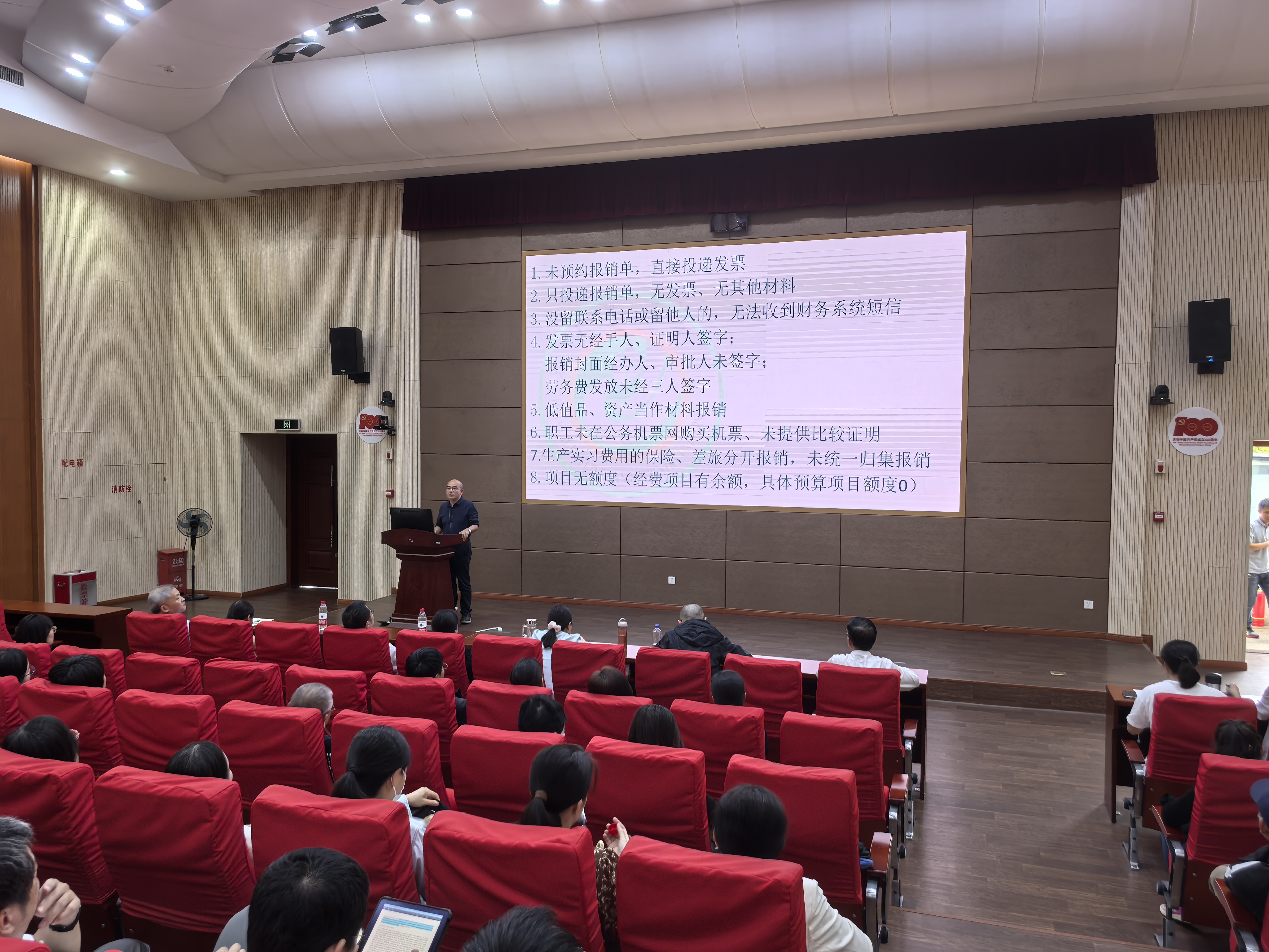 陈勇科长做专题讲座