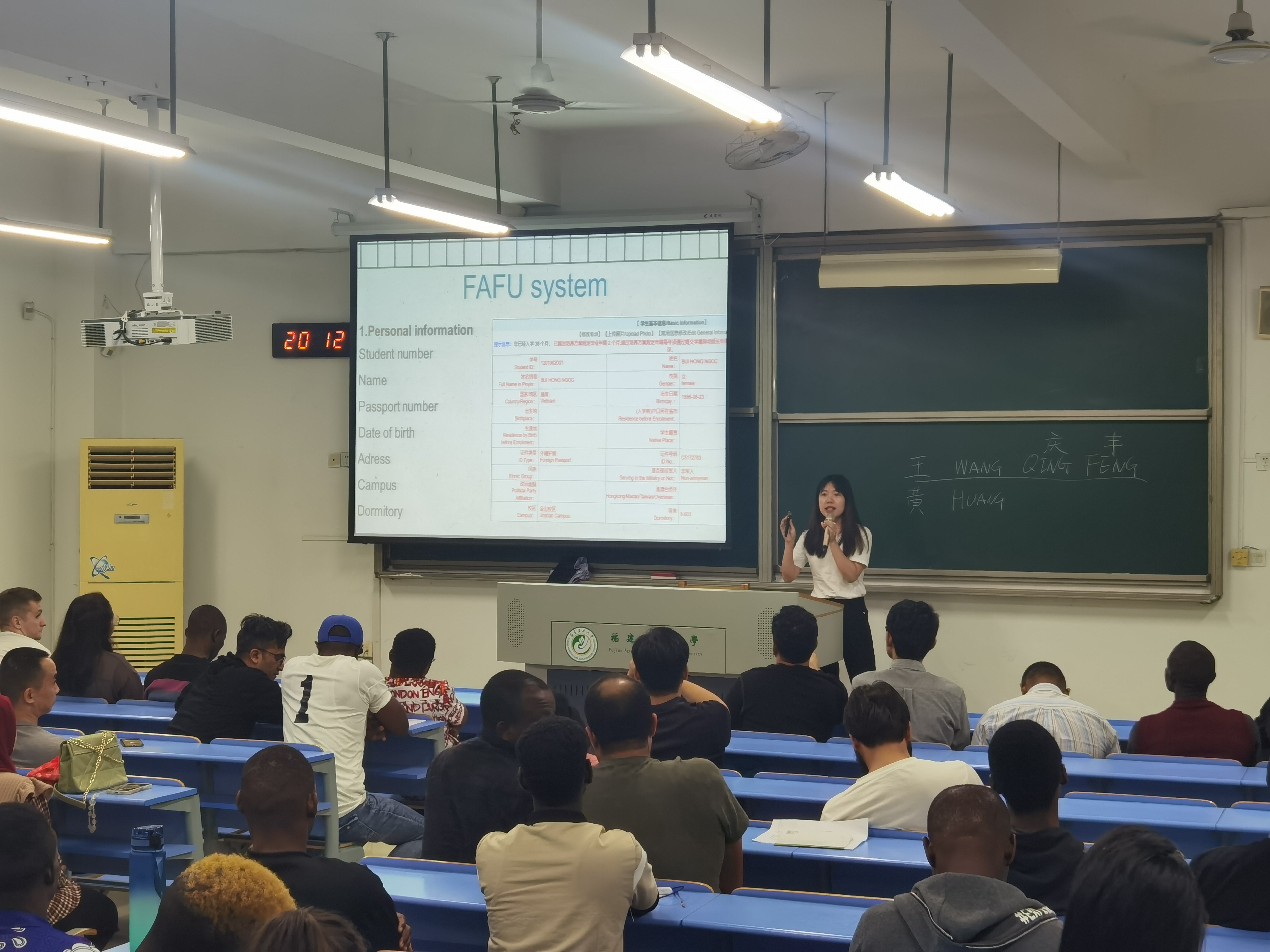 教学管理政策宣讲