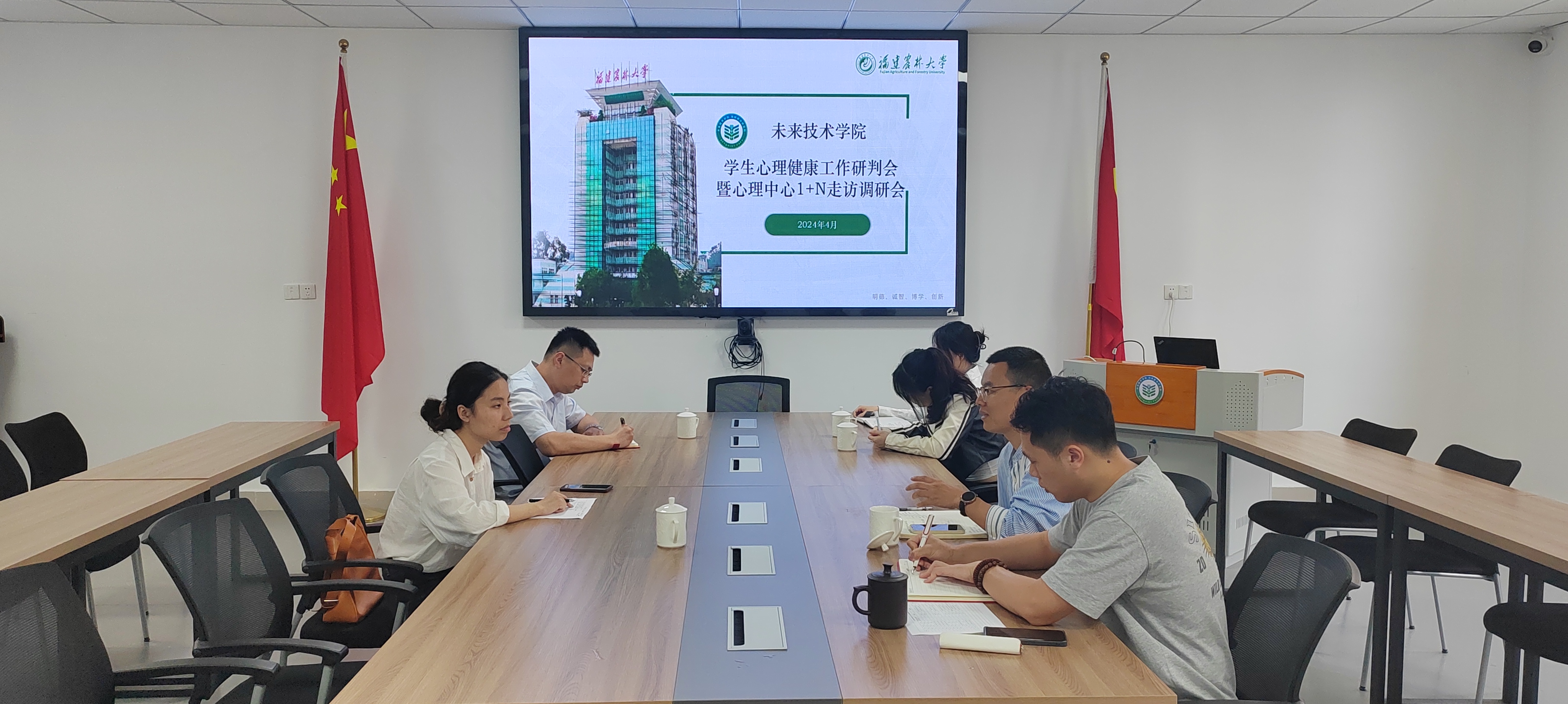 未来技术学院 心理调研会0429.jpg