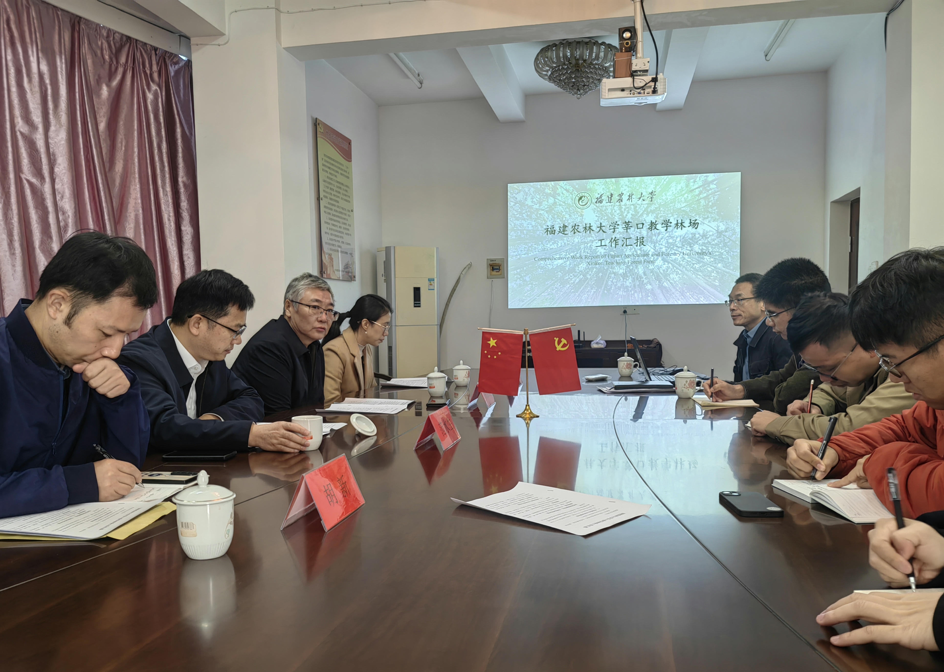 同莘口教学林场职工座谈 调研莘口教学林场.jpg