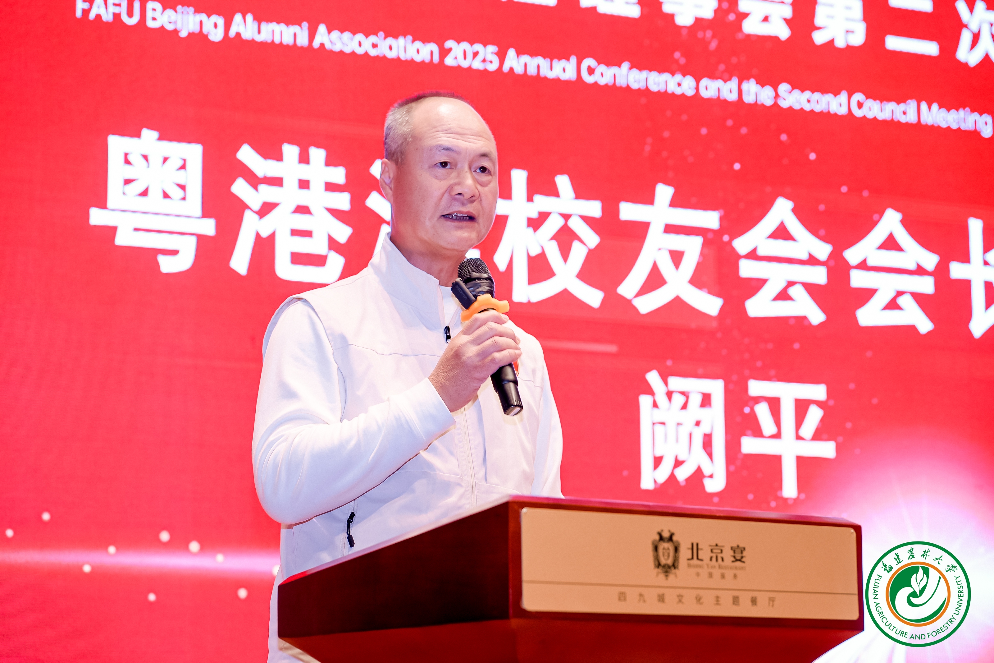 粤港澳校友会会长阙平发言.jpg 粤港澳校友会会长阙平发言.jpg