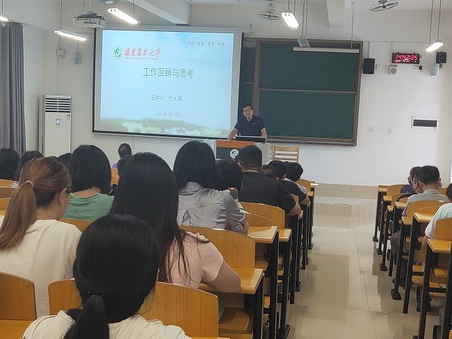 调整大小 院长讲话.jpg