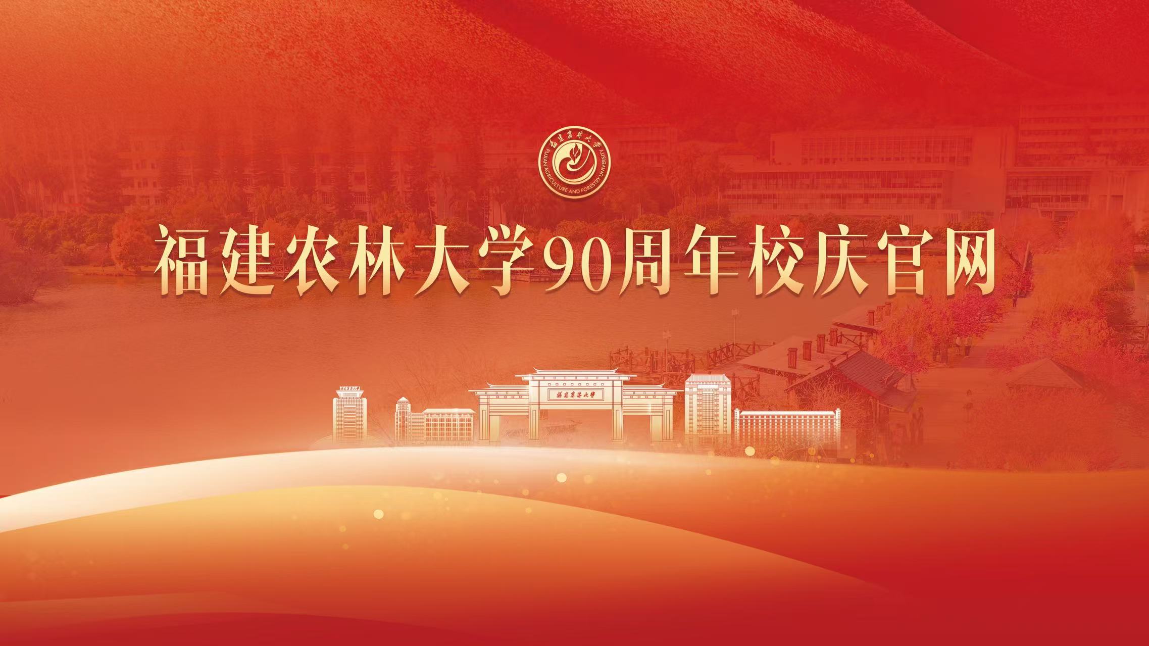 开云网页版90周校庆官网