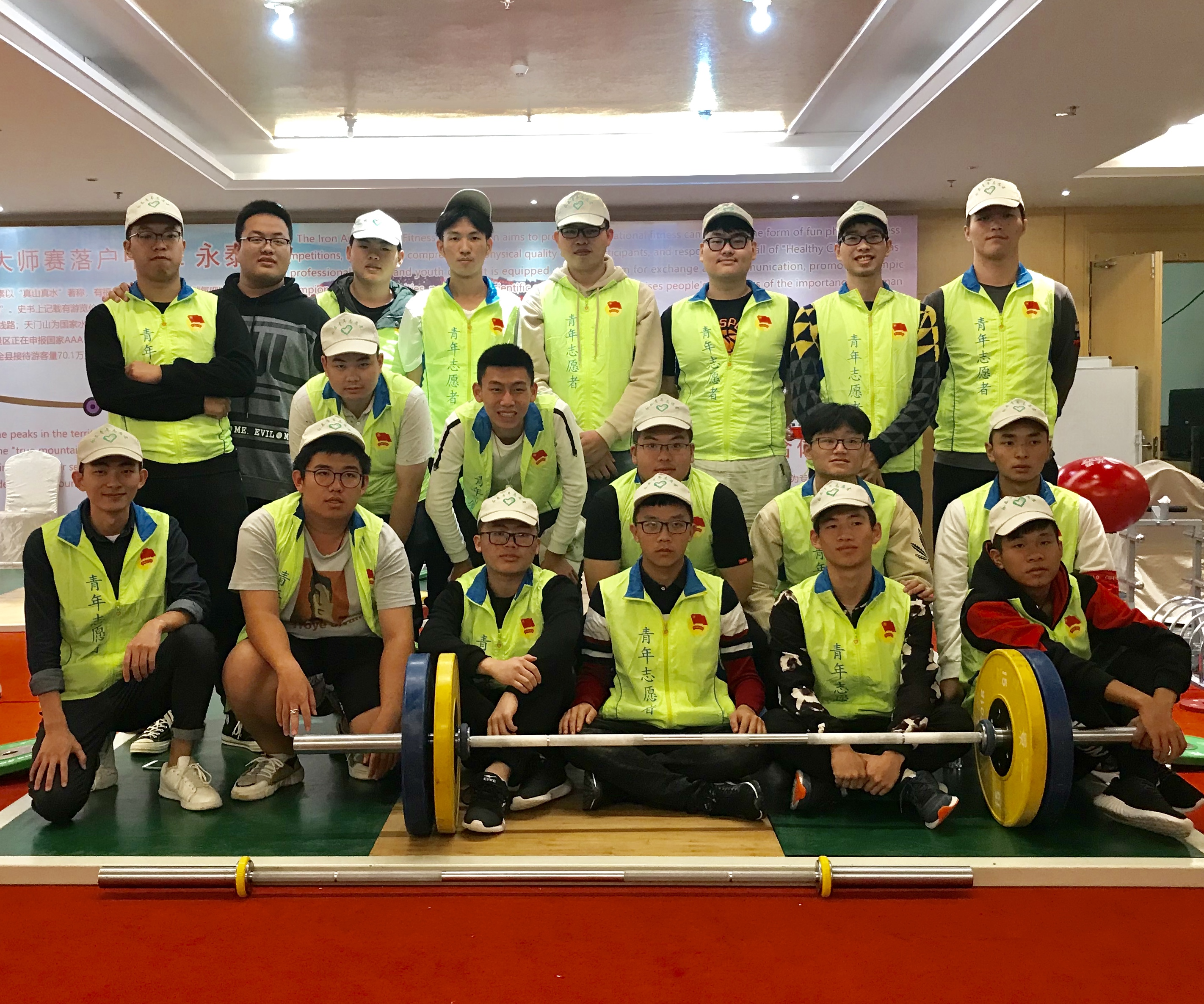 农大东方青年志愿者助力永泰世界杯举重大师赛 农大东方青年志愿者助力永泰世界杯举重大师赛