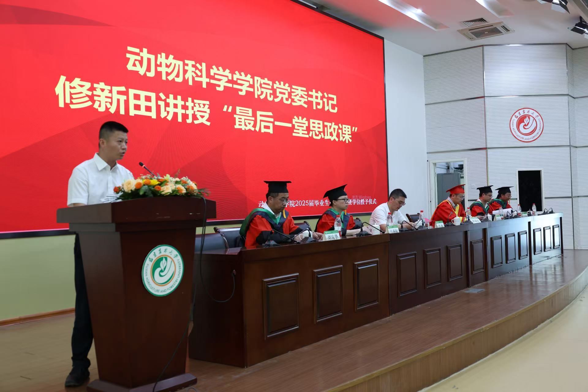 院党委书记修新田讲授“最后一堂思政课”.jpg