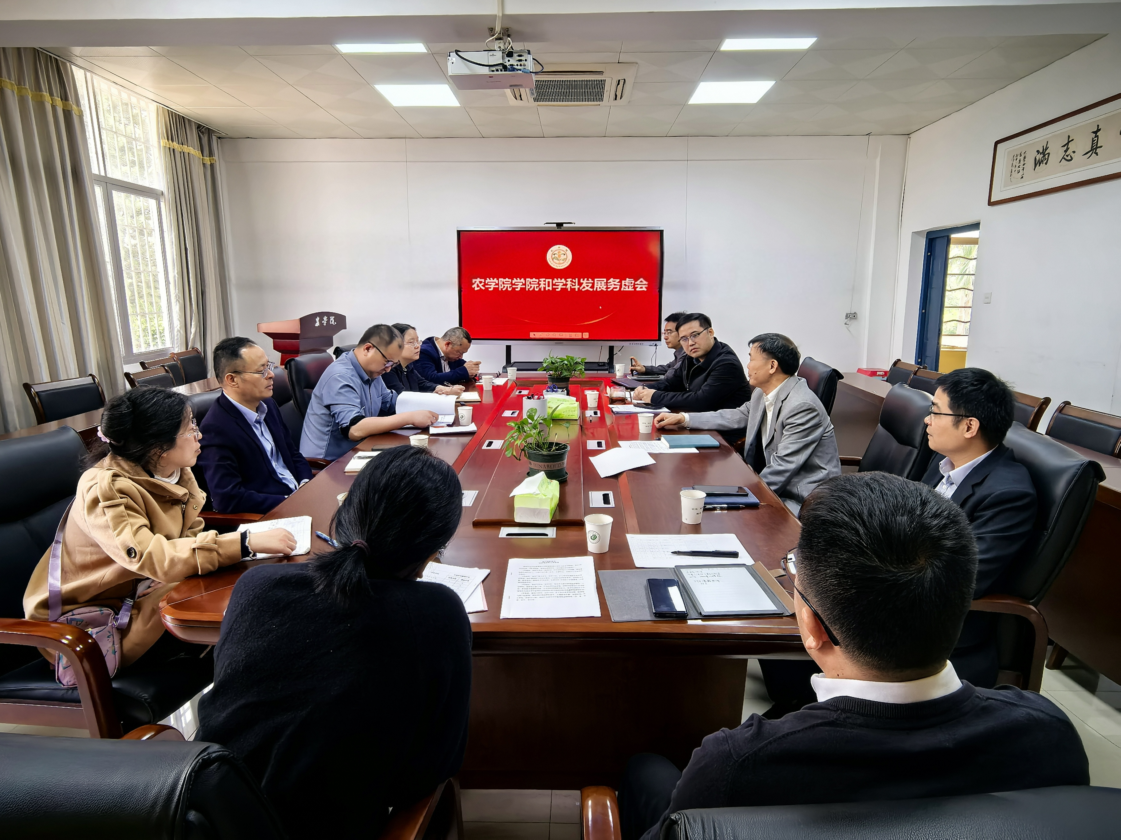学科发展务虚会 (2).jpeg